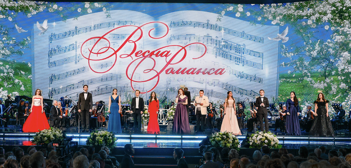 Гала-концерт «Весна романса-2026»