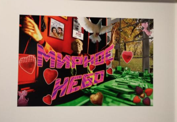 Выставка «Фантомы нашей любви. Цветная графика Сергея Берменьева»