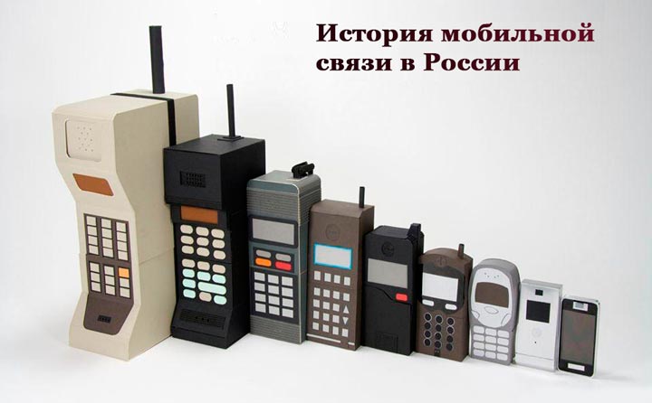Выставка «Ты помнишь свой первый мобильник?»