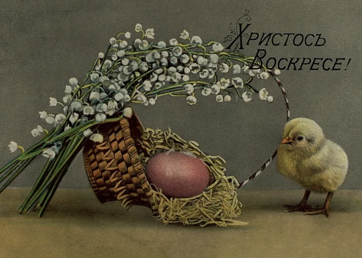 Выставка «Три Пасхи»