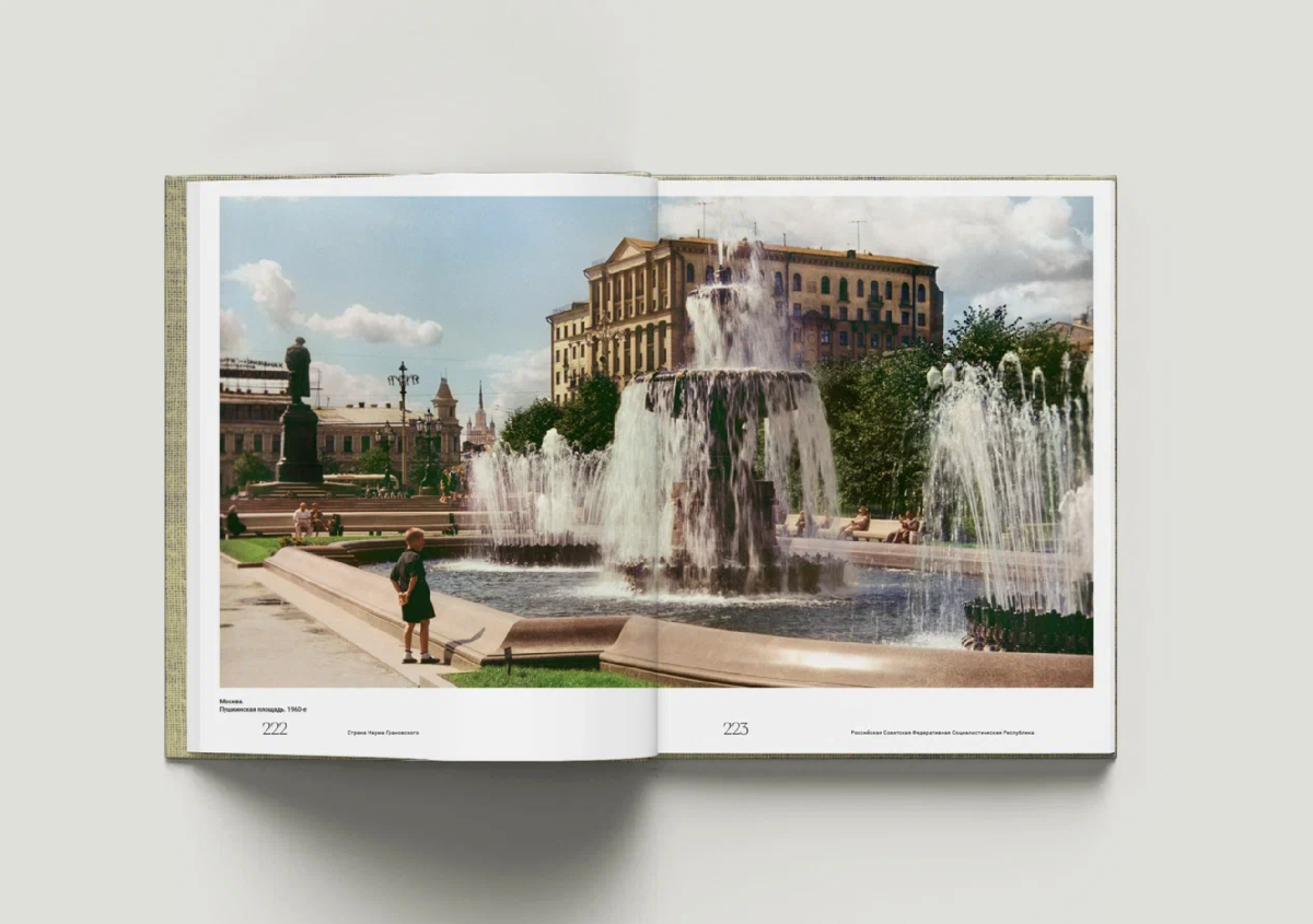 Выставка «Страна Наума Грановского»