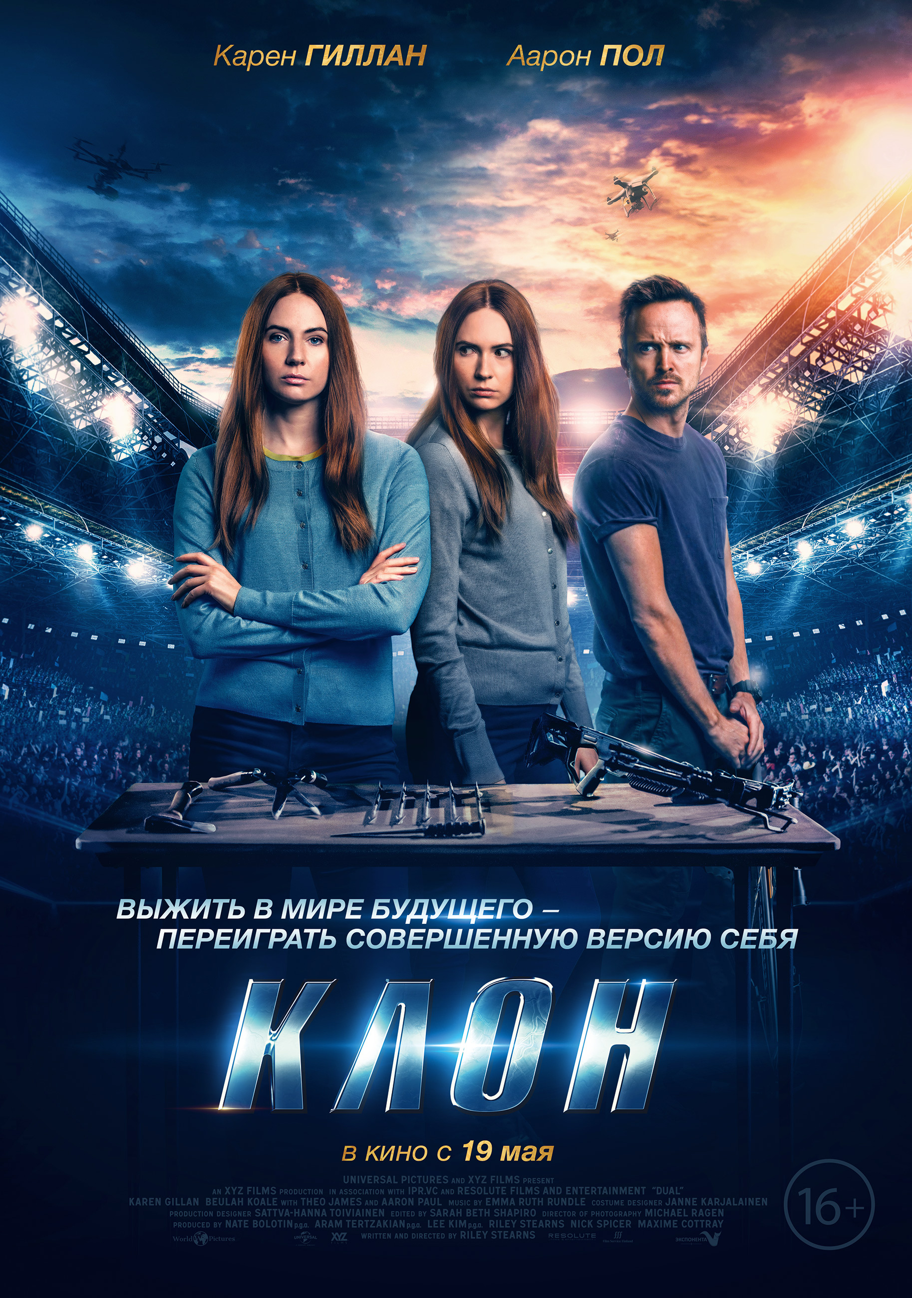 Клон в кино - расписание сеансов в Санкт-Петербурге