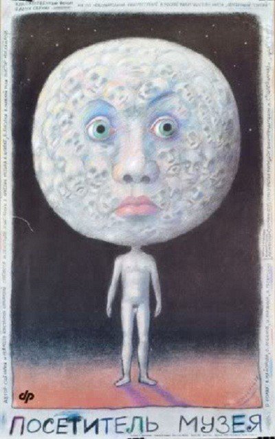 Посетитель музея в кино - расписание сеансов в Санкт-Петербурге