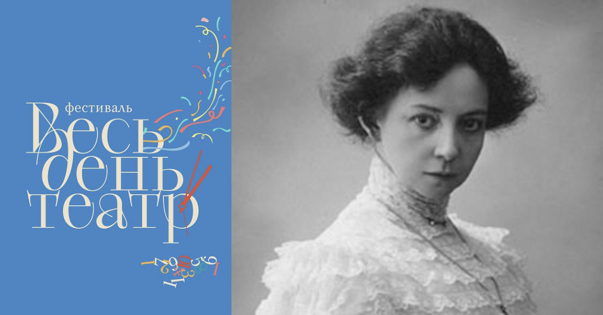 Фестиваль «Весь день – театр» в Театральном музее 2026