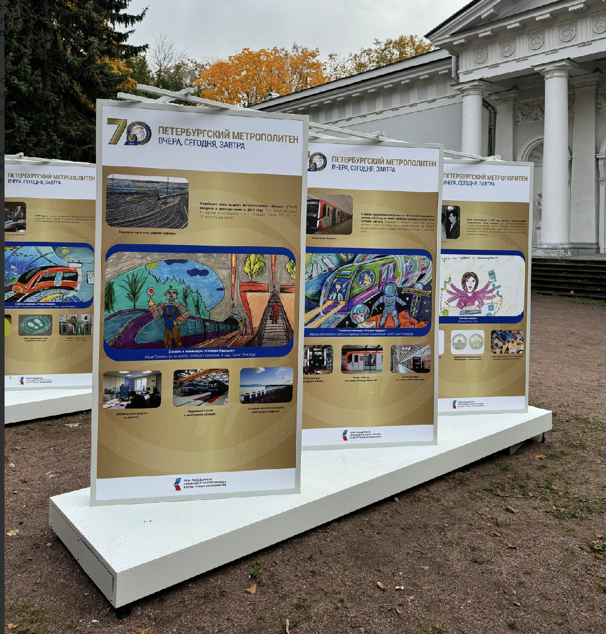 Планшетная выставка «Петербургское метро. Вчера, сегодня, завтра»