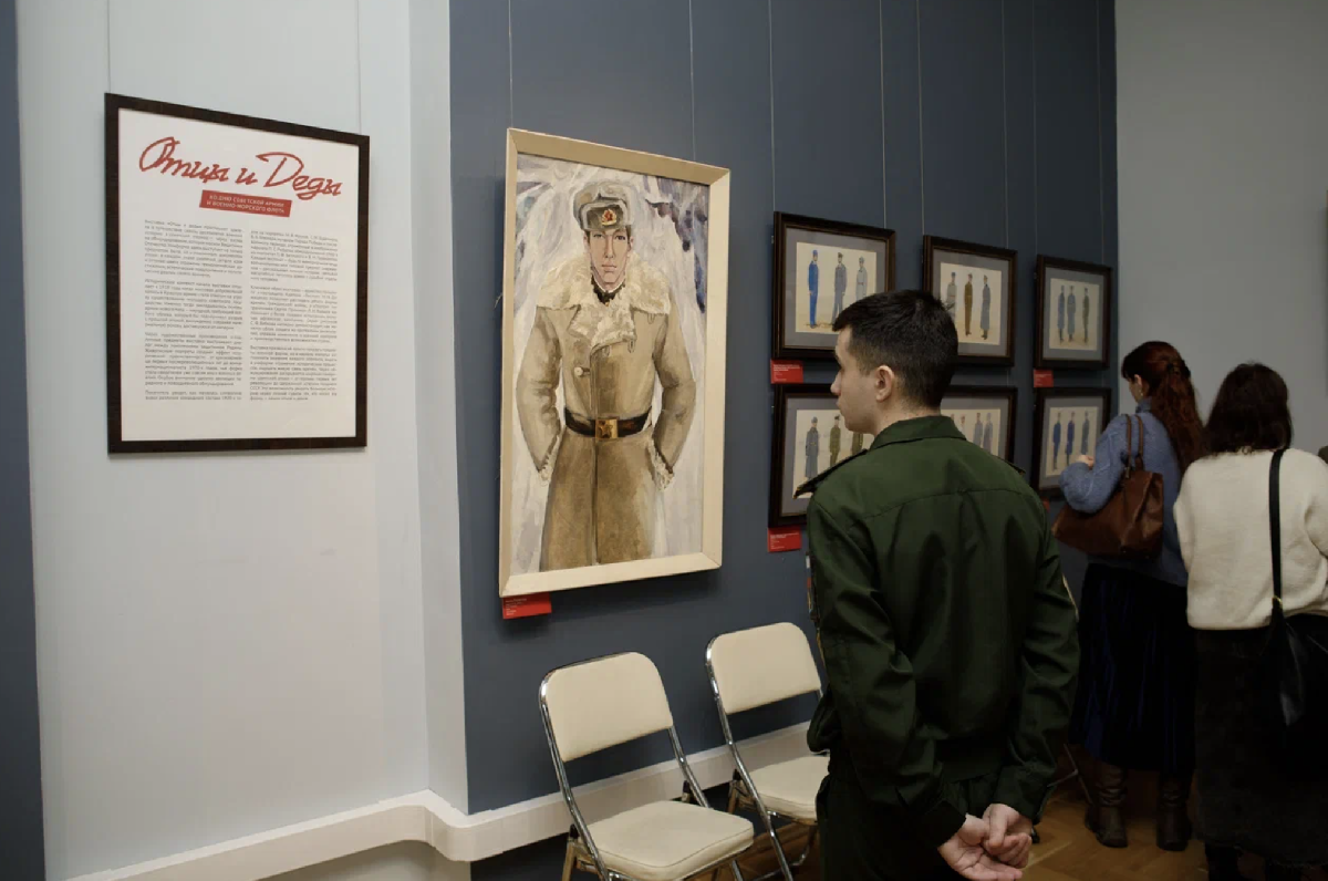 Выставка «Отцы и деды»