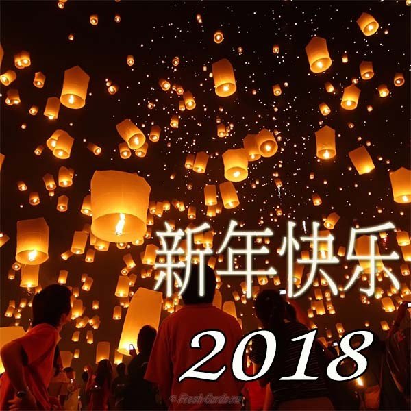 Фестиваль «Китайский Новый Год в Санкт-Петербурге» 2018
