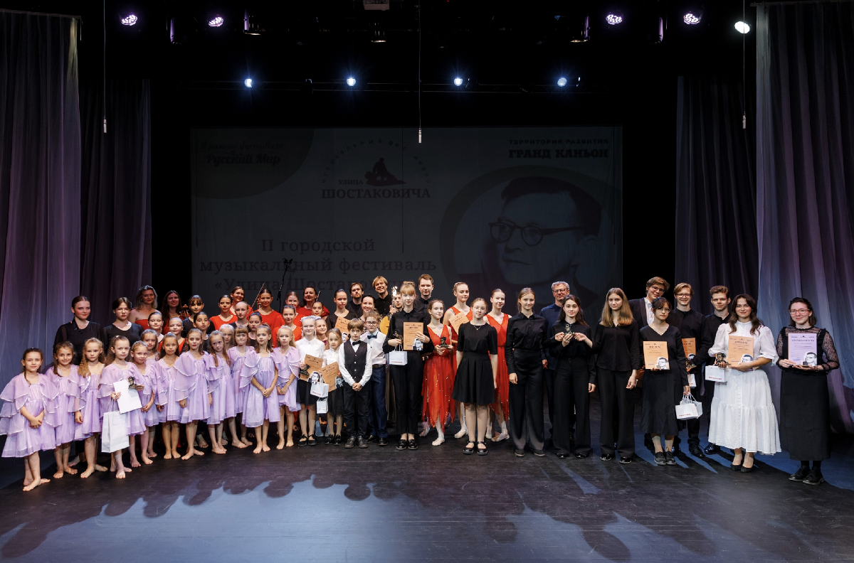 III городской фестиваль «Улица Шостаковича»