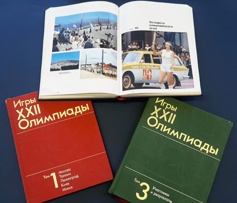 Выставка «Как это было: к 40-летию Олимпиады-80»