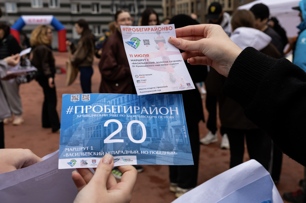 Краеведческий забег 11 июля 2026