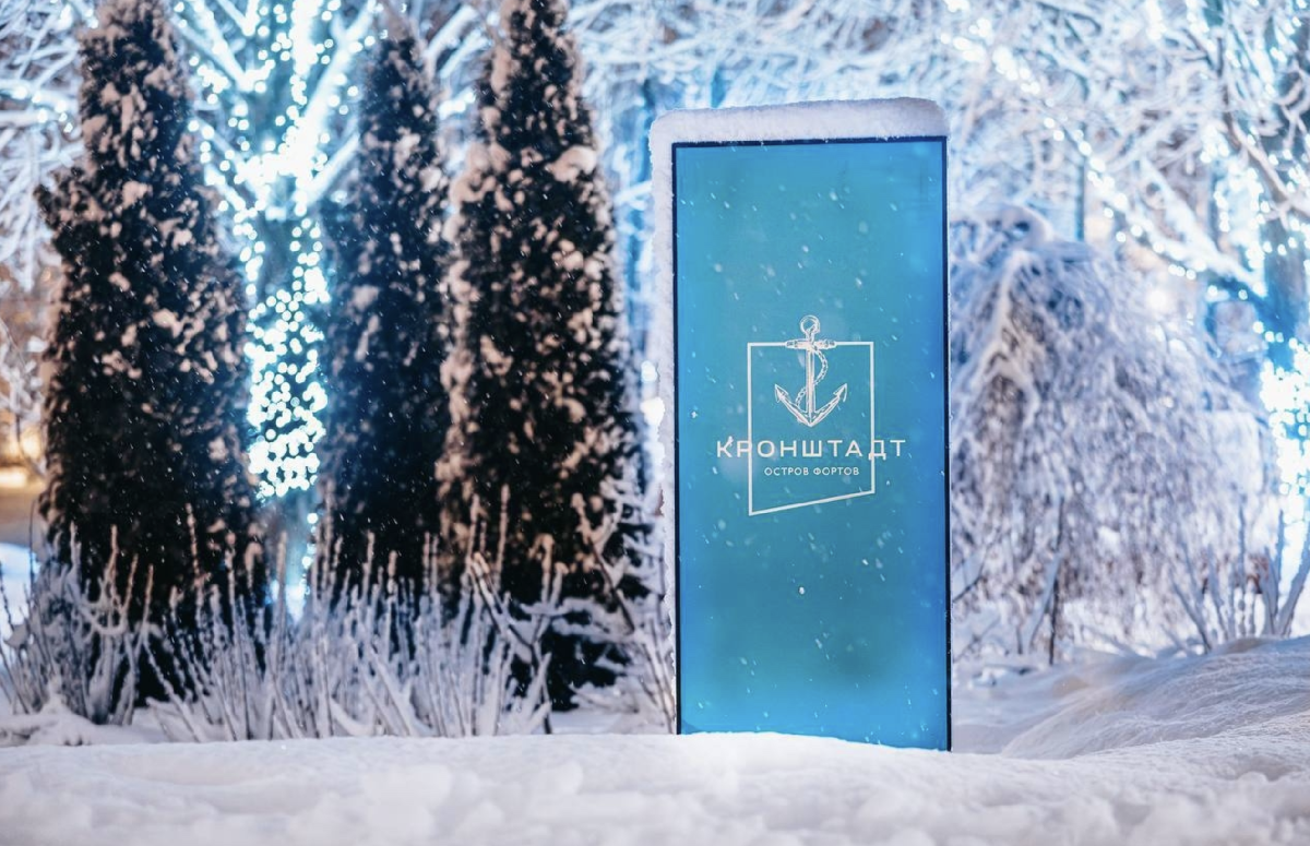 Фестиваль «Зима в Кронштадте» 2026