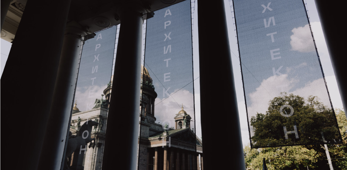 Фестиваль «Архитектон MMXXV»