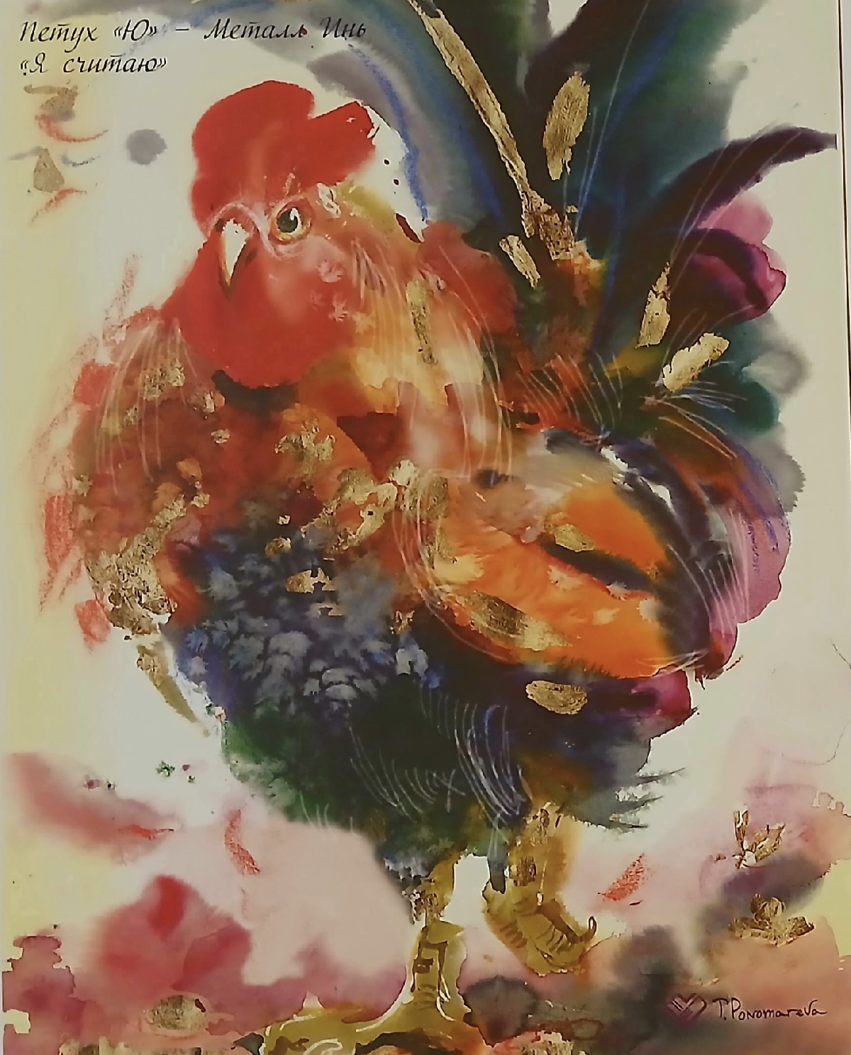 Выставка из акварельных коллекций «Благородные звезды»