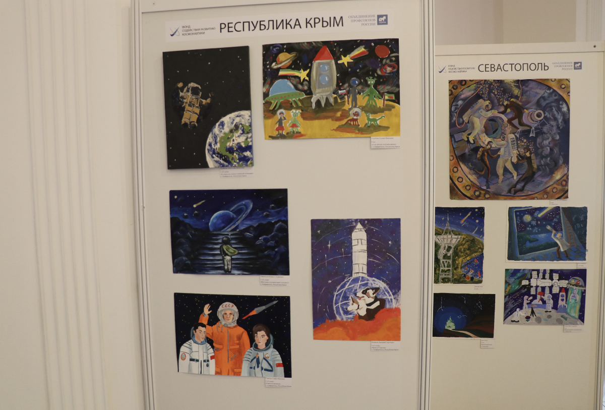 Выставка детских рисунков — победителей конкурса, посвящённого Дню космонавтики