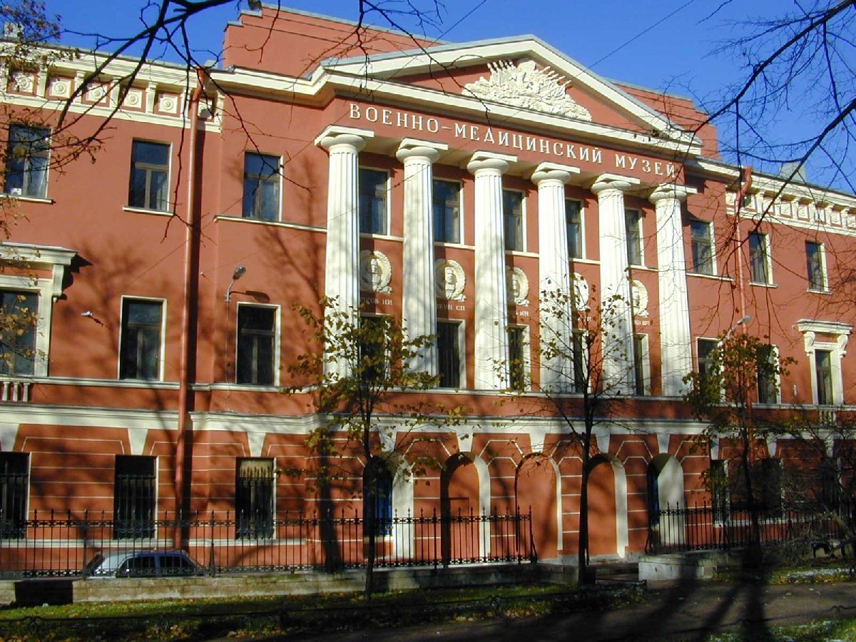 Военно-Медицинский музей Санкт-Петербурга