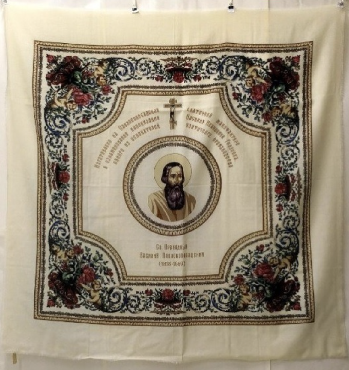 Выставка «Легенды Павловского Посада: платки и старец Василий»