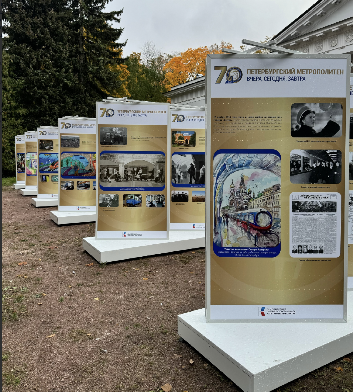 Планшетная выставка «Петербургское метро. Вчера, сегодня, завтра»