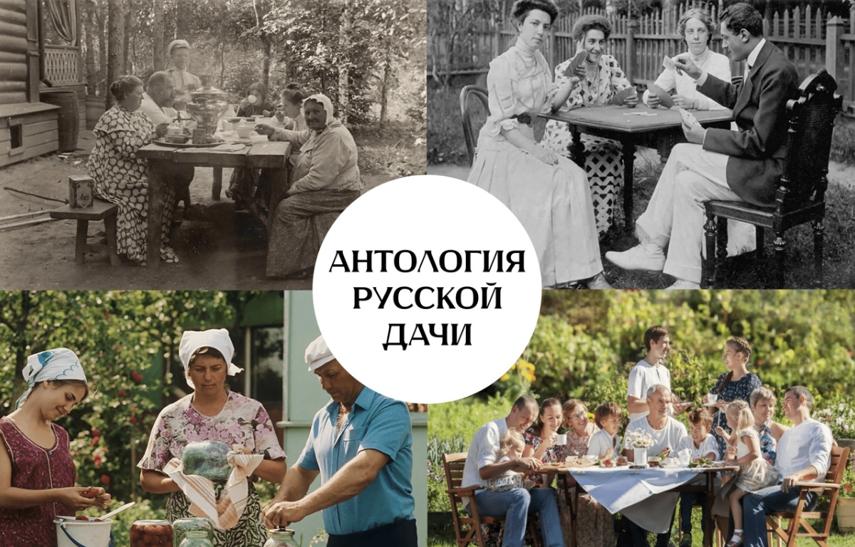 Кинопоказ документального сериала «Антология русской дачи» в библиотеке «СФЕРА»